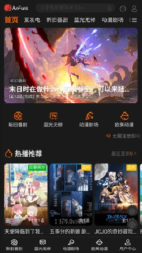 AnFuns流鼻血版本下载 - AnFuns正版下载 Hero图