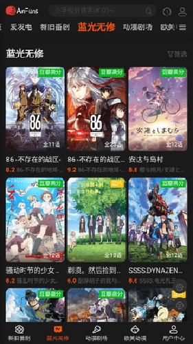 AnFuns流鼻血版本下载 - AnFuns正版下载 Hero图