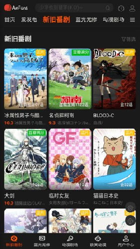 AnFuns流鼻血版本下载 - AnFuns正版下载 Hero图